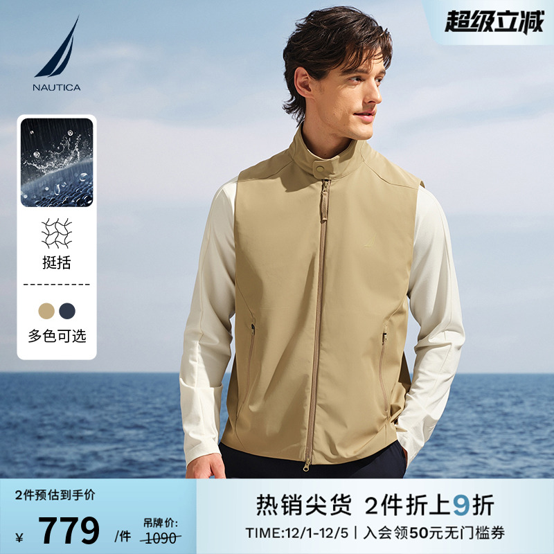 NAUTICA/诺帝卡休闲立领马甲