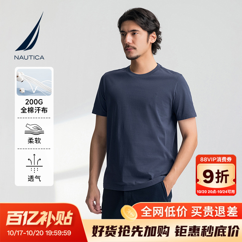 NAUTICA/诺帝卡舒适简约短袖T恤