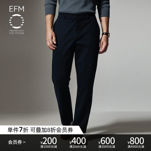 EFM商务男士舒适弹力正装裤