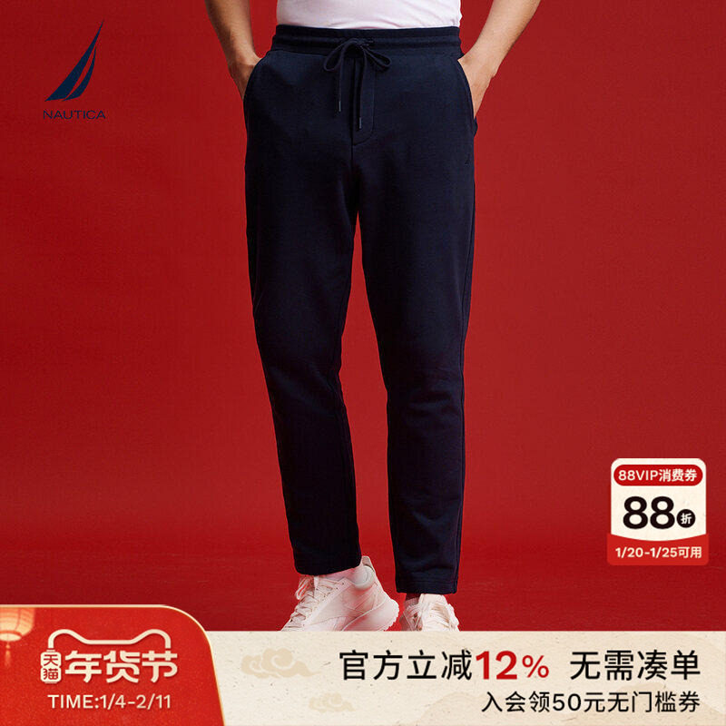 NAUTICA/诺帝卡男装新年款全棉毛圈柔软透气运动卫裤KC5102,男装,卫裤,淘宝优惠券,粉丝福利购,淘宝优惠卷