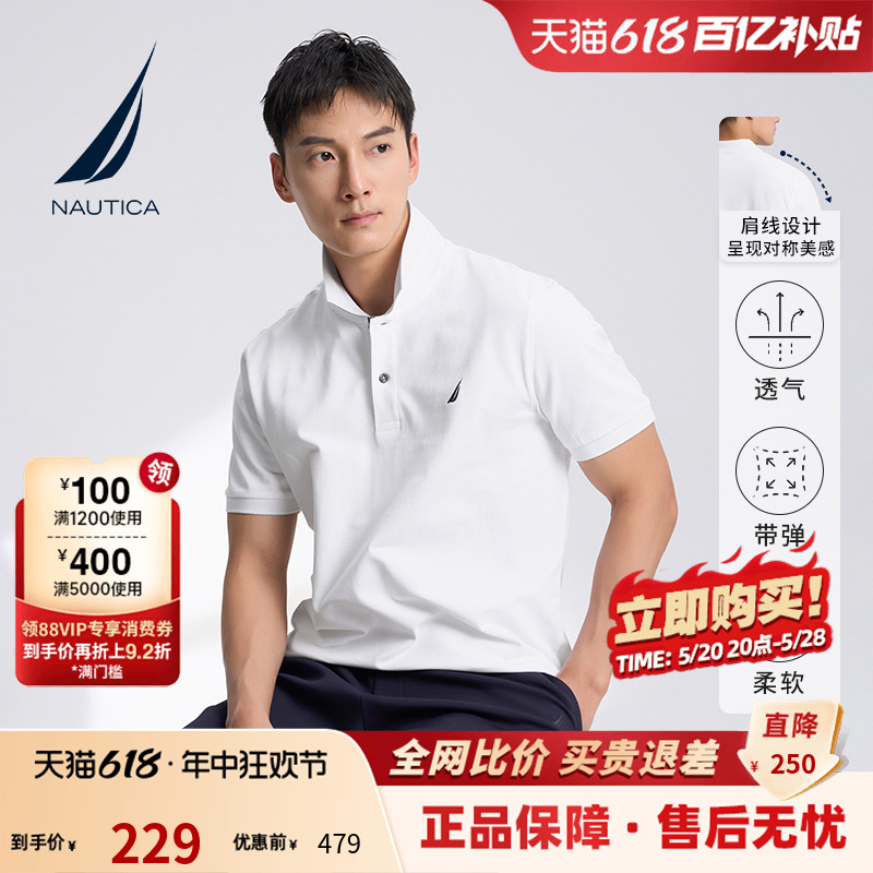 NAUTICA/诺帝卡夏季男士商务休闲透气短袖翻领T恤宽松polo衫男