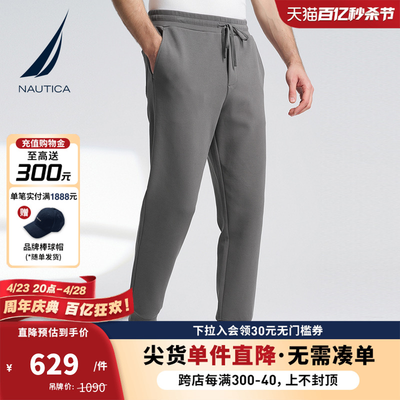 NAUTICA/诺帝卡男装24春季新款亲肤透气休闲简约针织卫裤KO4105