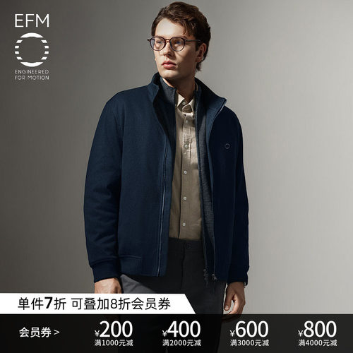 EFM男士立领仿毛呢夹克秋冬