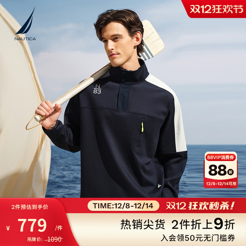 NAUTICA/诺帝卡时尚拼色卫衣