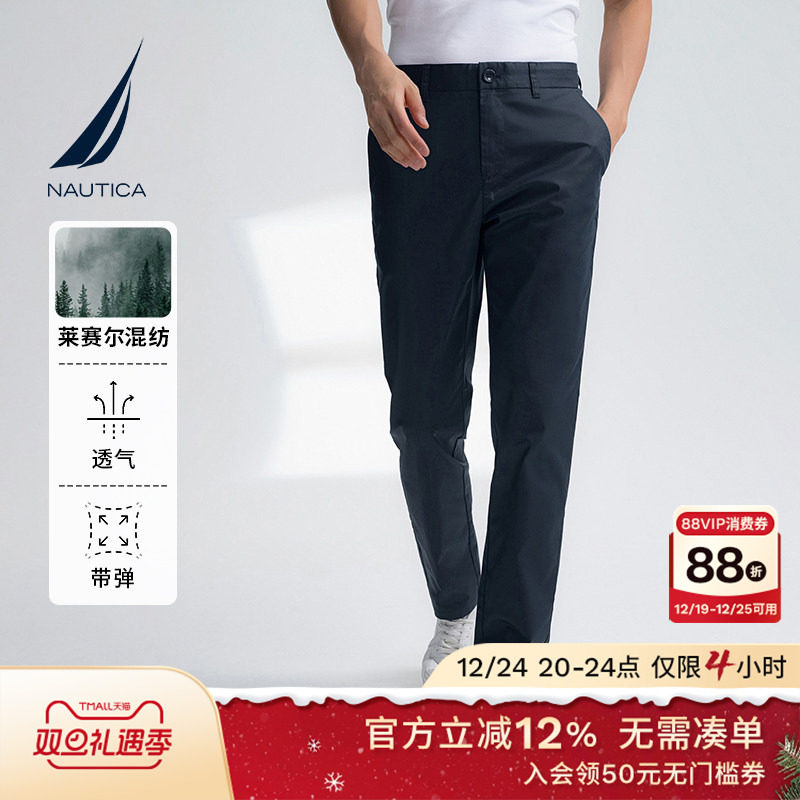 NAUTICA/诺帝卡男装25夏季新品莱赛尔垂顺柔软舒弹休闲长裤