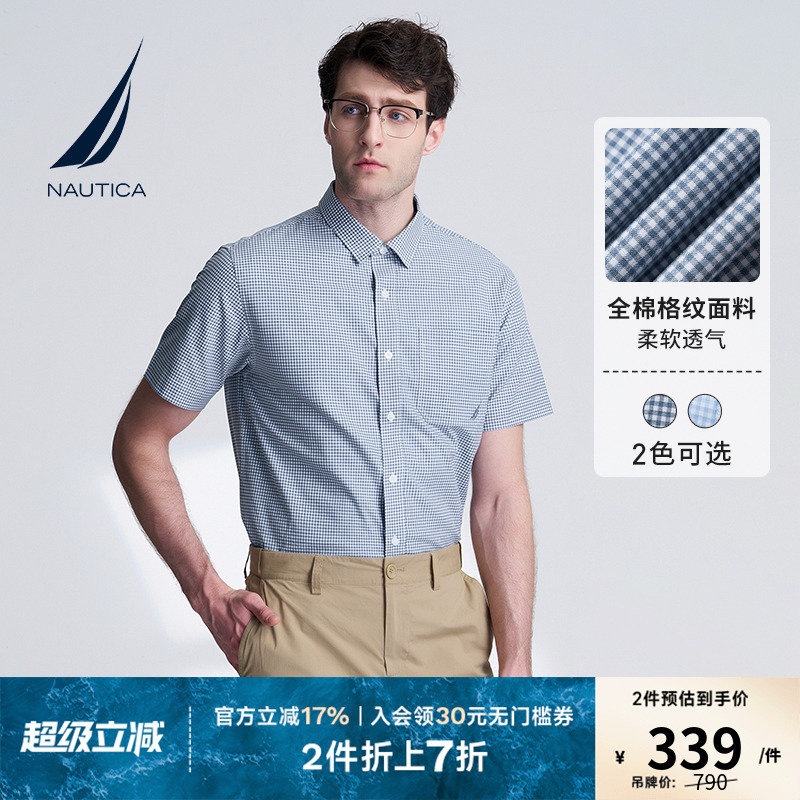 NAUTICA/諾帝卡全棉柔軟格子襯衫