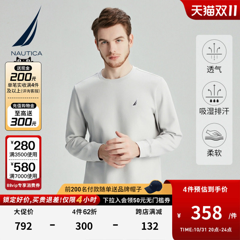 NAUTICA/诺帝卡男装秋季男士珠地双面布圆领休闲卫衣男KC1101_虎窝淘
