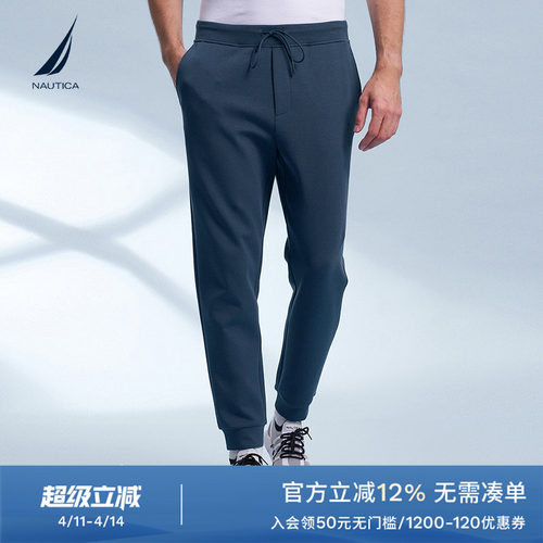 NAUTICA/诺帝卡舒适运动针织卫裤