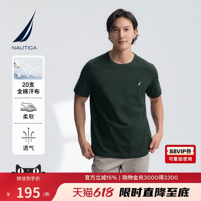 NAUTICA/诺帝卡男装夏季20支全棉柔软透气短袖多色T恤