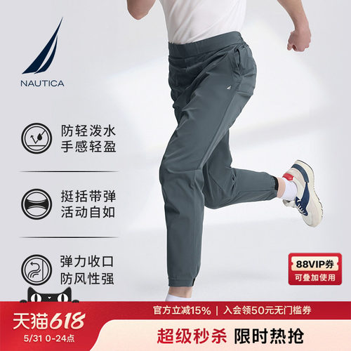 NAUTICA/诺帝卡防轻泼水运动长裤