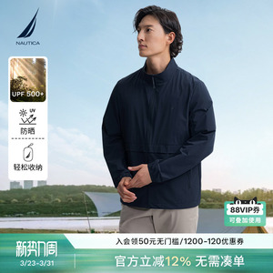 【防晒】NAUTICA/诺帝卡男装春夏轻薄户外凉感立领外套JO5111
