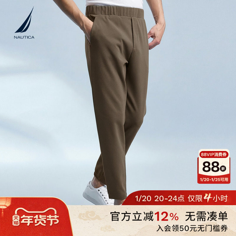 NAUTICA/诺帝卡男装26春季新品双面珠地休闲显瘦直筒卫裤针织长裤,男装,卫裤,淘宝优惠券,粉丝福利购,淘宝优惠卷