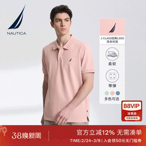 NAUTICA/诺帝卡通勤多色polo衫