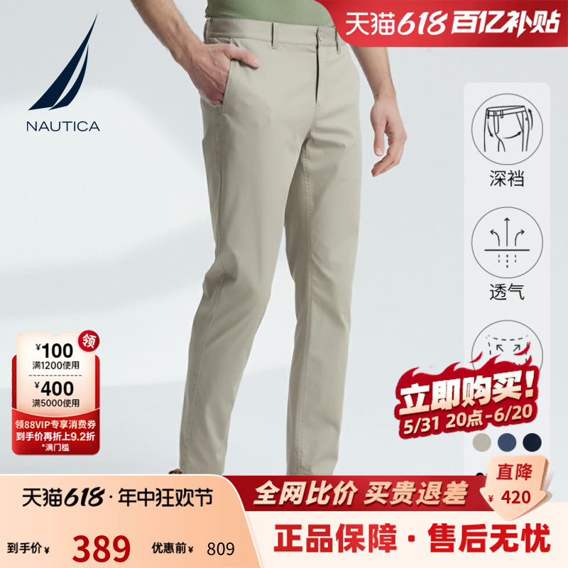 NAUTICA/诺帝卡男装春季莱赛尔混纺微弹直筒商务长裤休闲裤PO2201