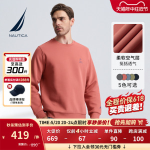 NAUTICA/诺帝卡男装24春季新品柔软亲肤空气层休闲多色卫衣KO4108