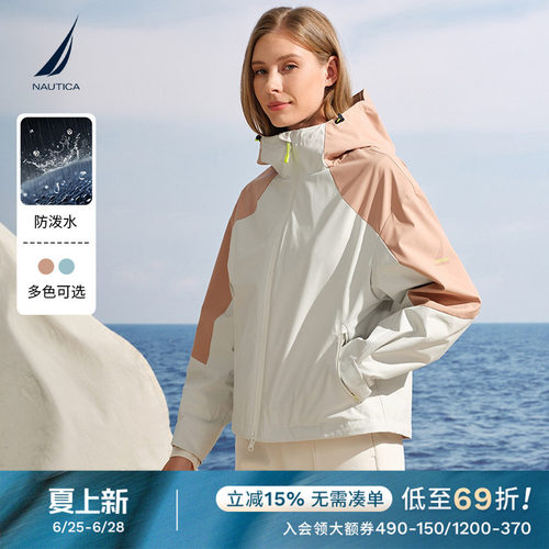 NAUTICA/诺帝卡时尚撞色薄夹克