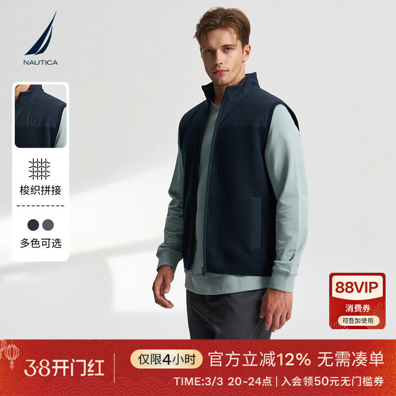 NAUTICA/诺帝卡男装秋冬柔软透气棉质时尚拼接毛衣马甲SO4301