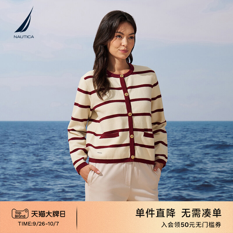 NAUTICA/诺帝卡条纹小香风开衫