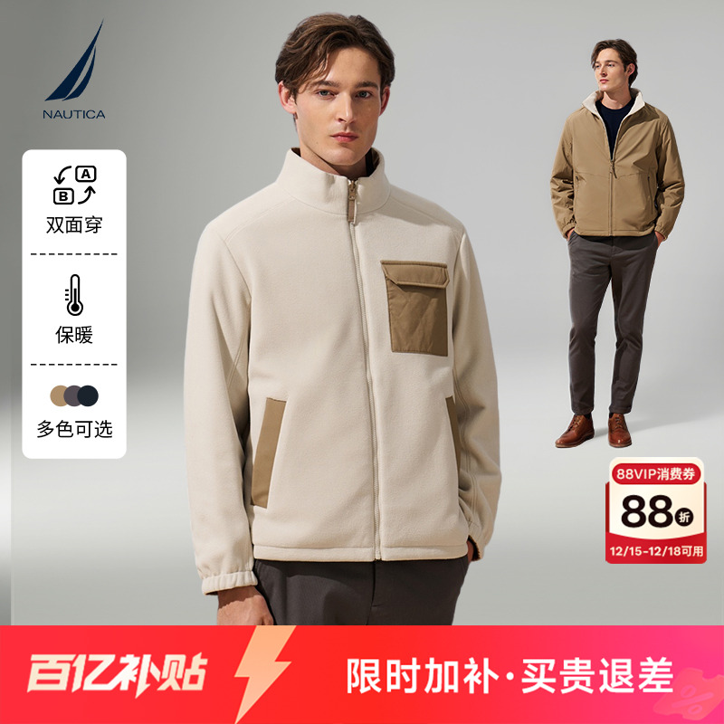 NAUTICA/诺帝卡挺括休闲立领夹克