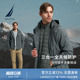 防轻泼水防风户外三合一保暖厚外套 冬季 NAUTICA 诺帝卡男装