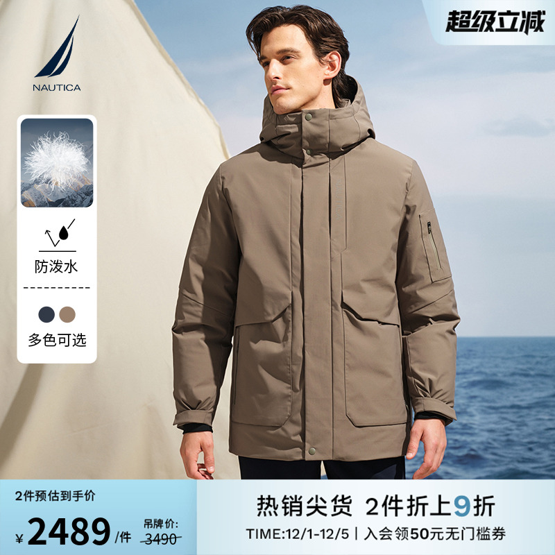 NAUTICA/诺帝卡挺括连帽羽绒服