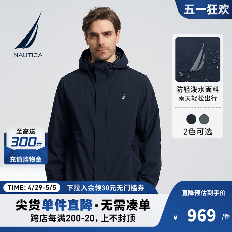 NAUTICA/诺帝卡男装24春季新款防轻泼水简约时尚连帽夹克薄外套