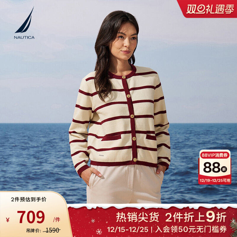 NAUTICA/诺帝卡条纹小香风开衫