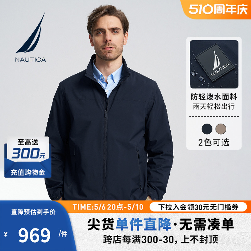 NAUTICA/诺帝卡男装24春季新款防轻泼水休闲时尚立领夹克薄外套