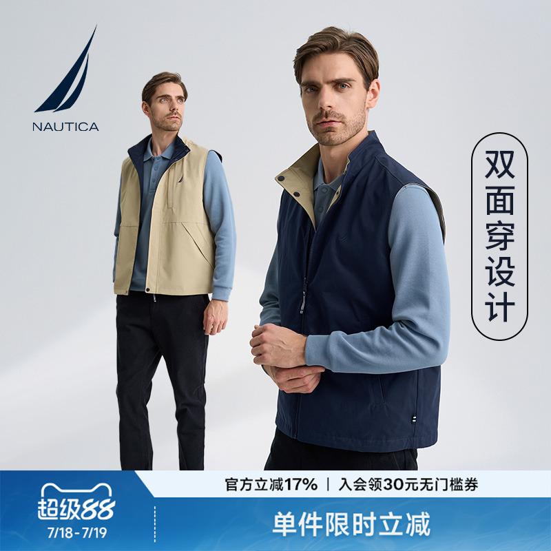 NAUTICA/诺帝卡男装春秋户外出行防轻泼水两面穿背心马甲男