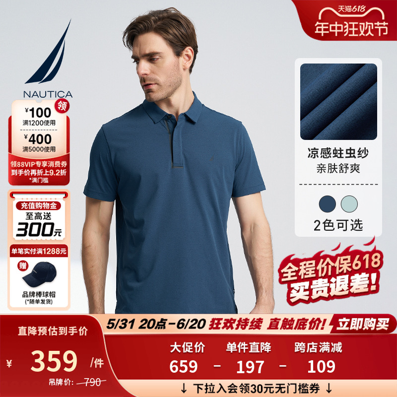 NAUTICA/诺帝卡男装夏季新品亲肤蛀虫纱休闲舒适短袖POLO衫KO4123