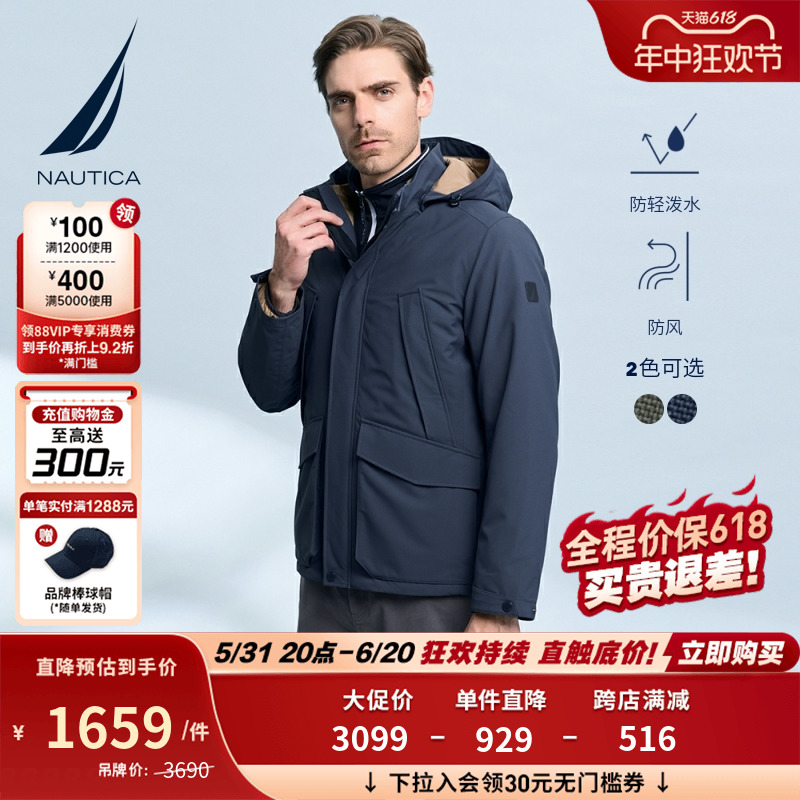 NAUTICA/诺帝卡男装冬季软壳户外保暖防轻泼水三合一羽绒服JM2405-封面