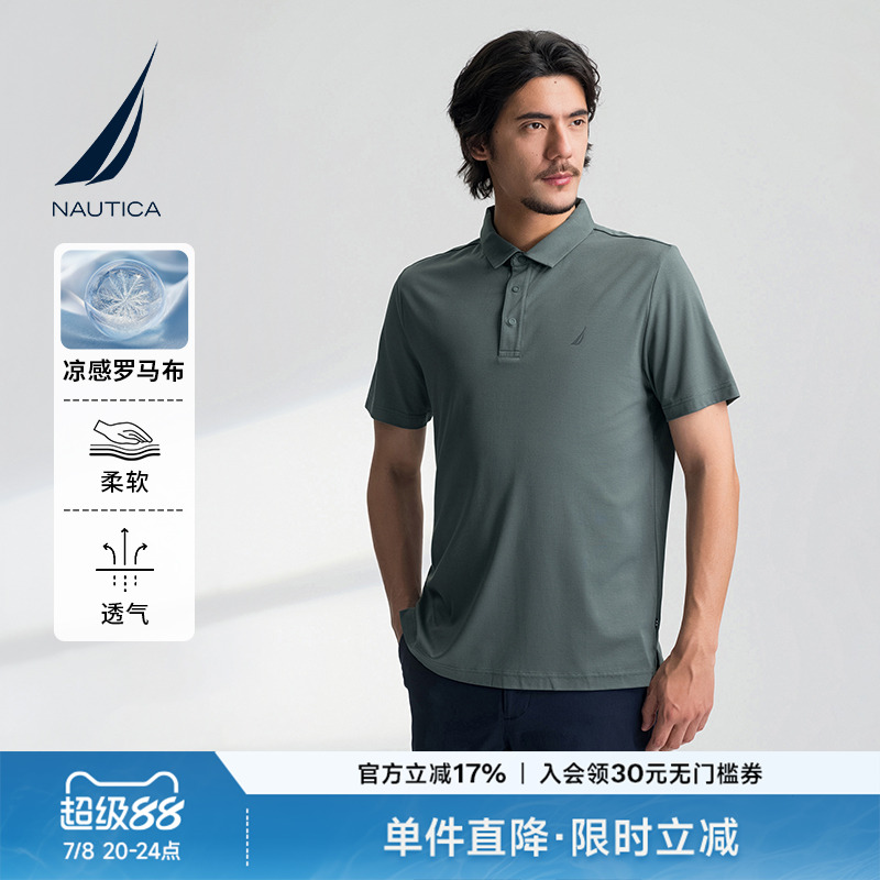 NAUTICA/诺帝卡亲肤柔软POLO衫