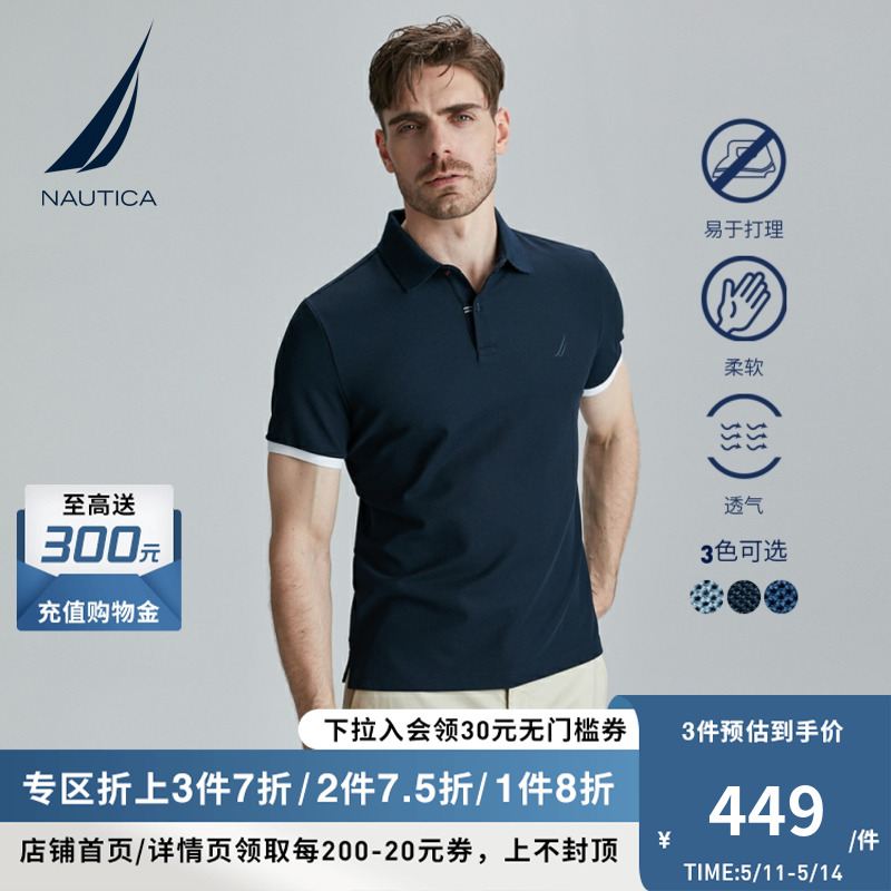 nautica/诺帝卡男装棉珠地POLO衫