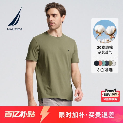 诺帝卡纯棉基础款多色短袖T恤