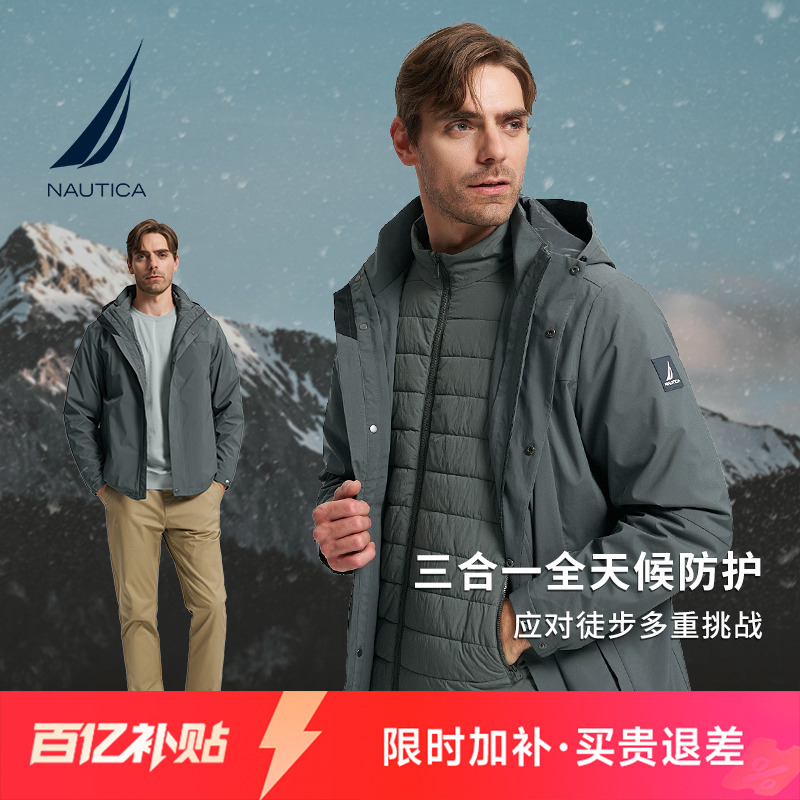 【店铺爆款】诺帝卡三合一厚外套