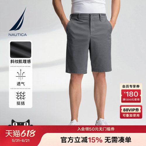 NAUTICA/诺帝卡休闲五分裤短裤