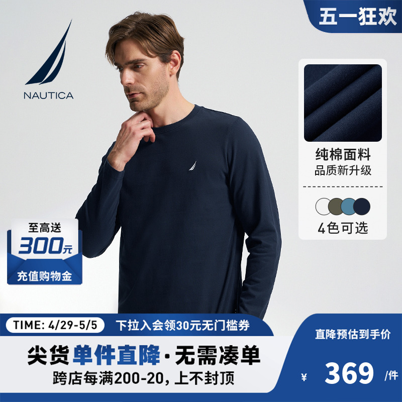 NAUTICA/诺帝卡男装春季重磅纯棉舒适柔感休闲长袖上衣T恤男