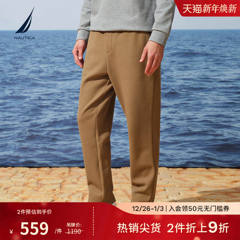 NAUTICA/诺帝卡男装25秋冬新品华夫格保暖加绒舒适直筒卫裤
