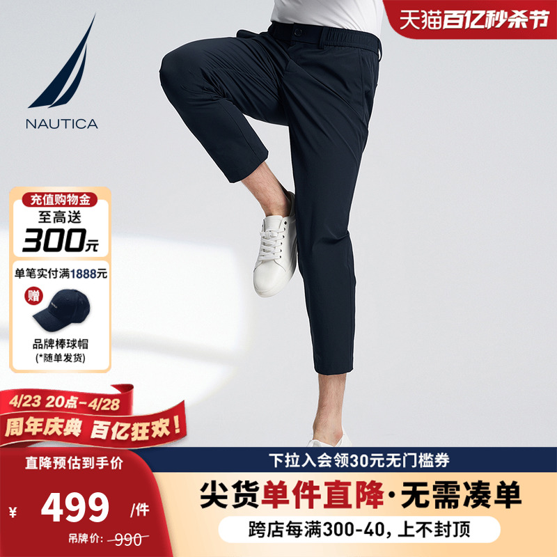 NAUTICA/诺帝卡男装24夏季新品四面弹凉感松紧腰舒适休闲裤PO4142