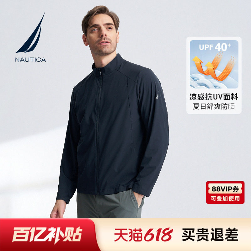 NAUTICA/诺帝卡男装春夏凉感防晒衣抗UV休闲夹克外套JO4115