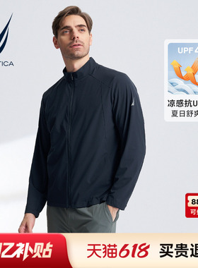 NAUTICA/诺帝卡男装春夏凉感防晒衣抗UV休闲夹克外套JO4115