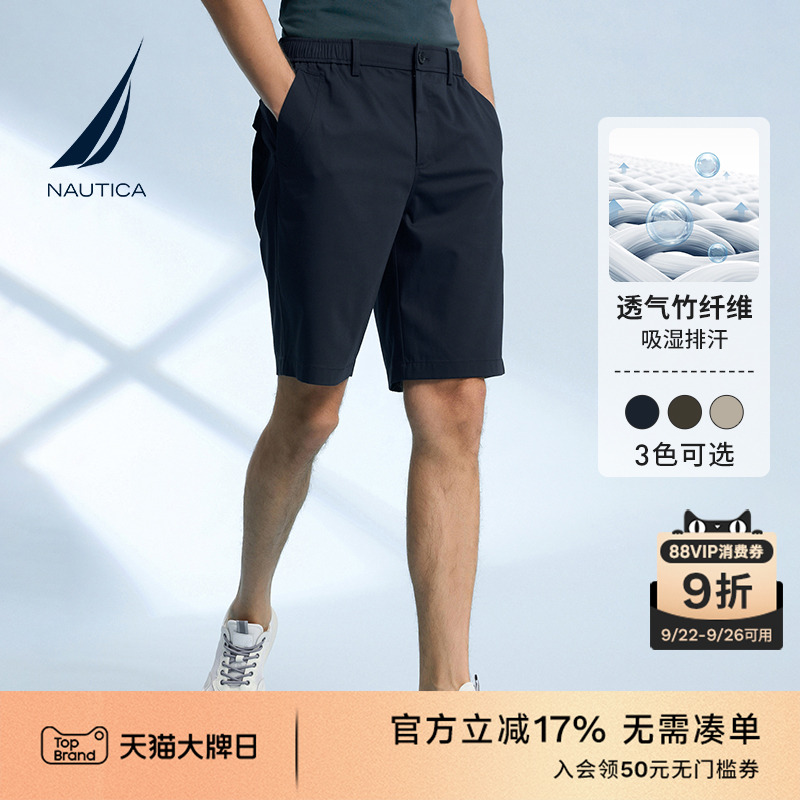 NAUTICA/诺帝卡竹纤维梭织短裤