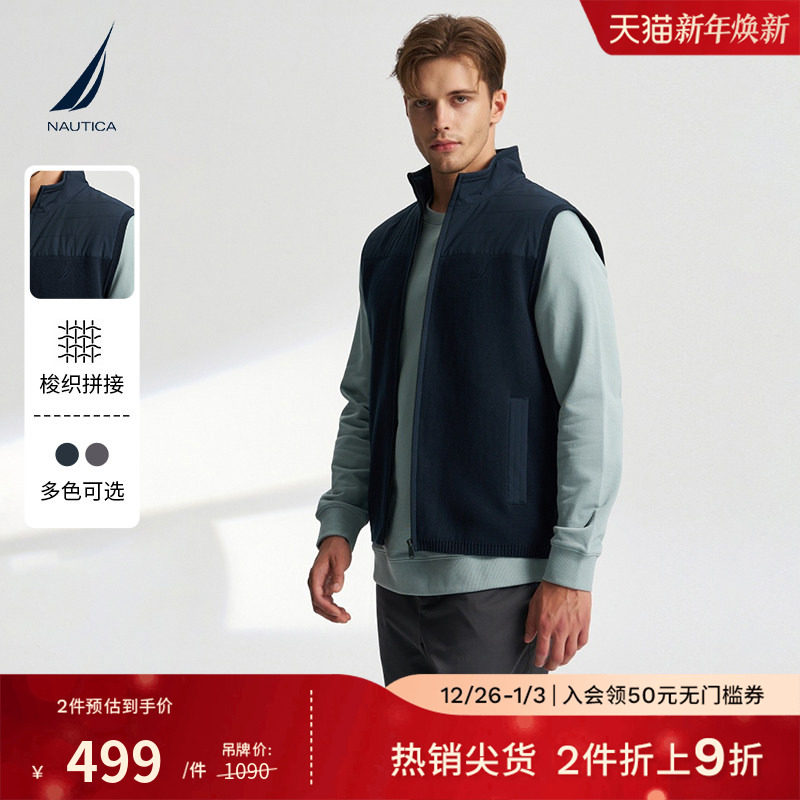 NAUTICA/诺帝卡时尚拼接毛衣马甲