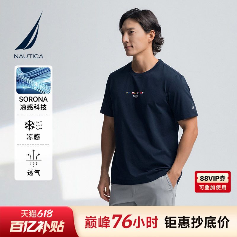 NAUTICA/诺帝卡男装夏季凉感亲肤休闲绣花短袖T恤TO5207