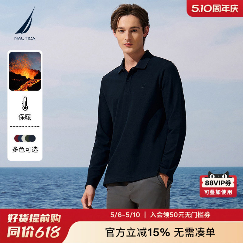 NAUTICA/诺帝卡男装秋冬火山岩保暖打底POLO衫