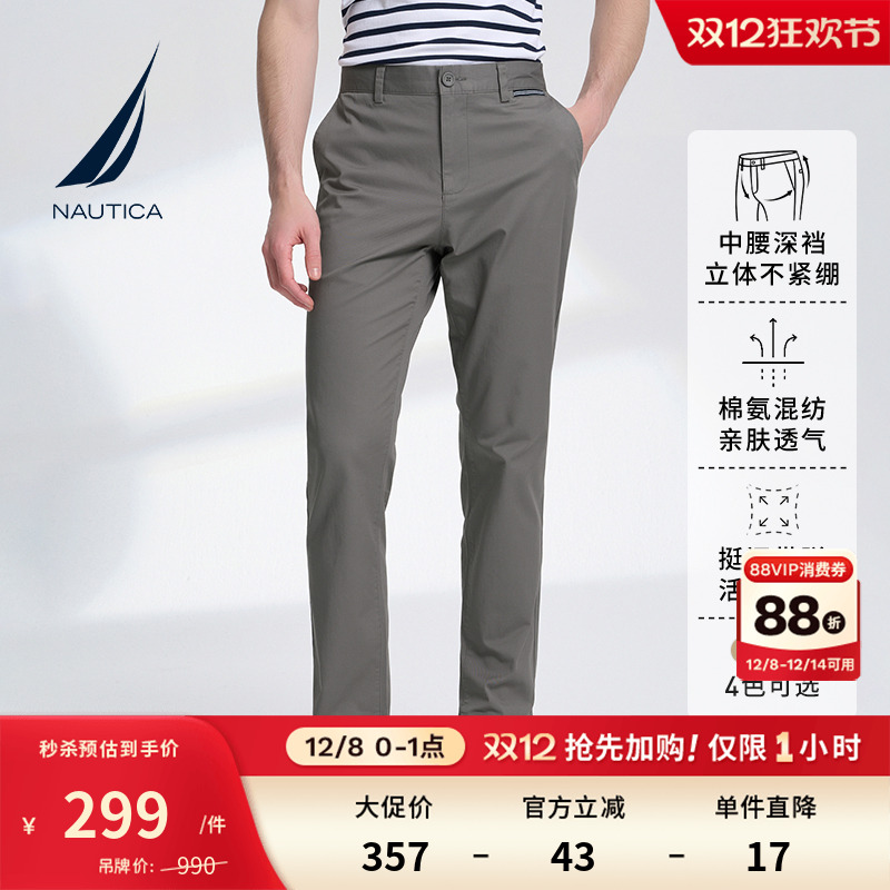 nautica/诺帝卡男士休闲裤