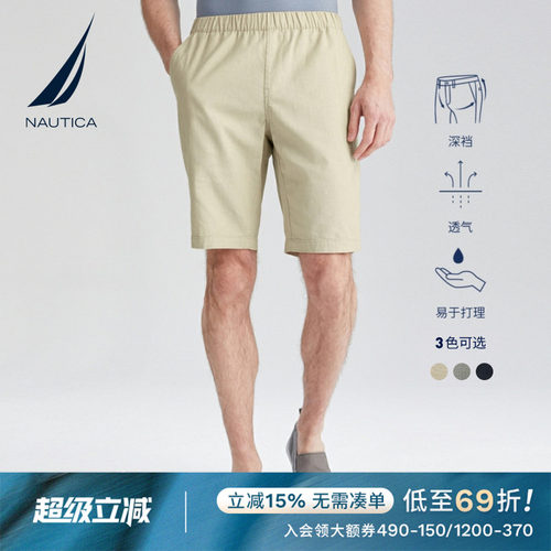 夏季男士直筒柔软休闲运动五分裤