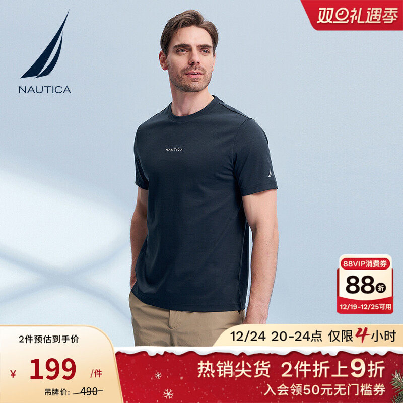 NAUTICA/诺帝卡男装夏季凉感冰丝罗马布舒爽短袖T恤TC42
