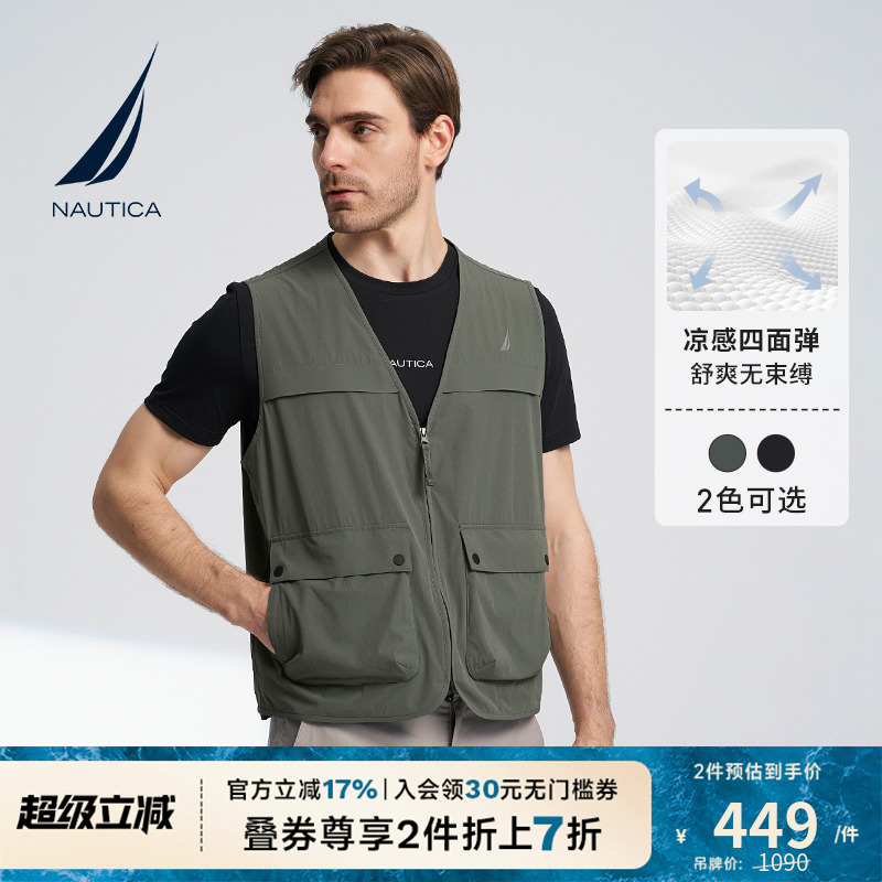 NAUTICA/诺帝卡男装四面弹凉感舒适V领背心夏季马甲