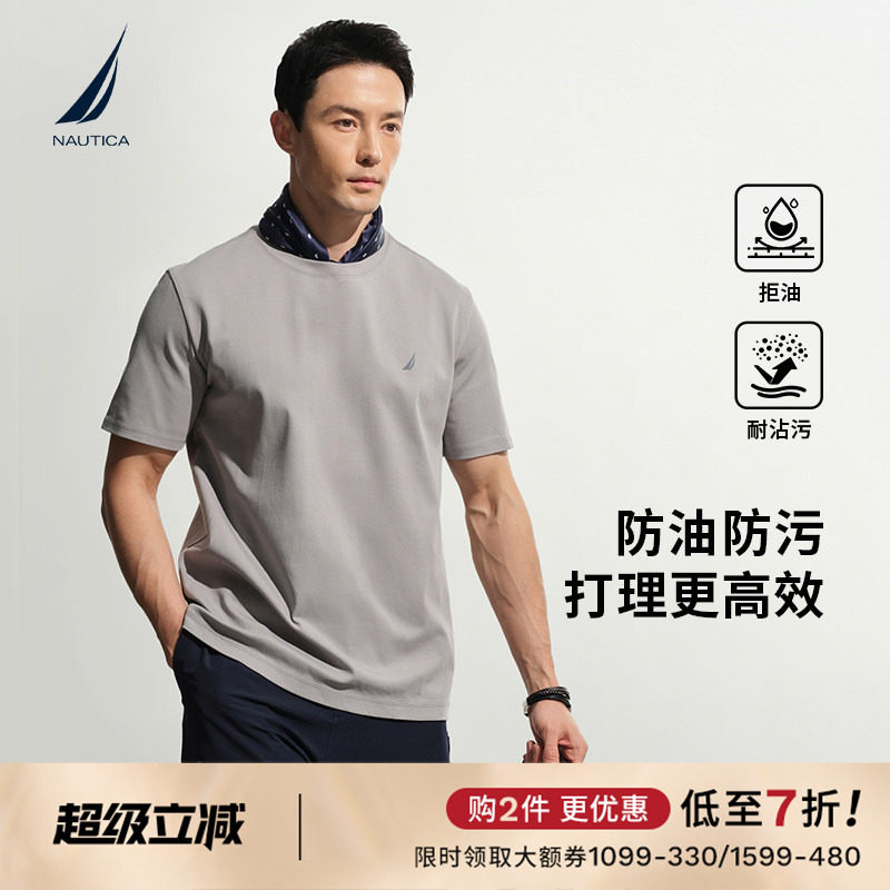 【防油防污】NAUTICA/诺帝卡男装26夏季新品简约休闲短袖圆领T恤 - 实物图